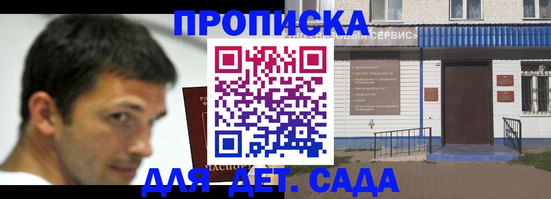 временная регистрация собственник в Видном