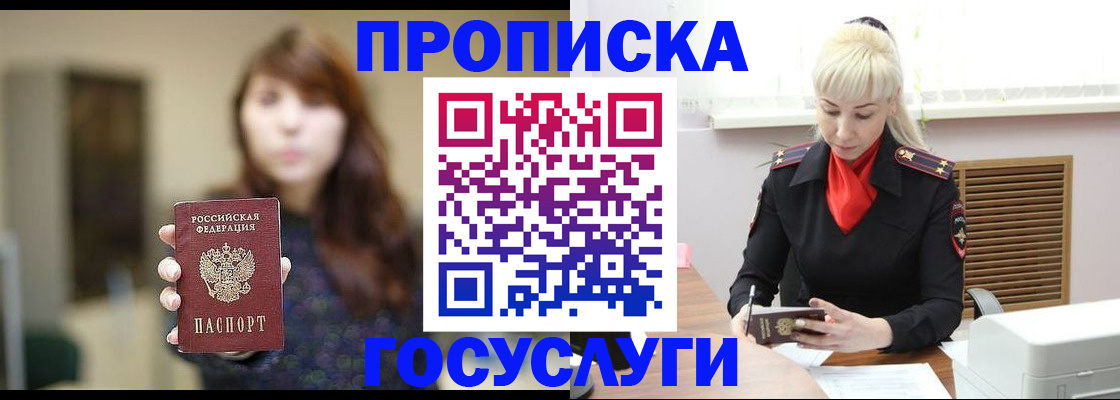 регистрация для дет. сада в Видном