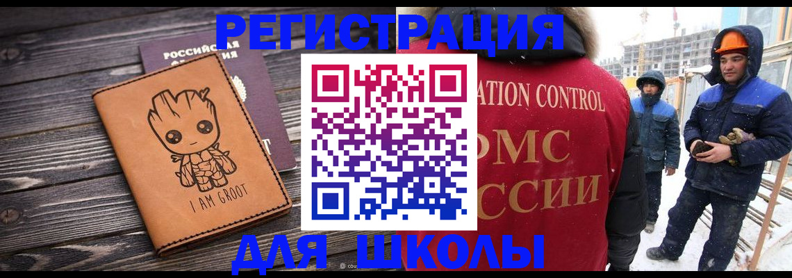 прописка в квартире в Видном